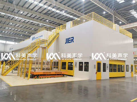 汽車(che)沖壓流水線(xiàn)隔音房